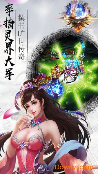 江湖美人无限元宝版 游戏截图