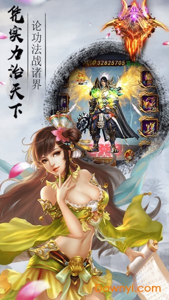 江湖美人无限元宝版 游戏截图